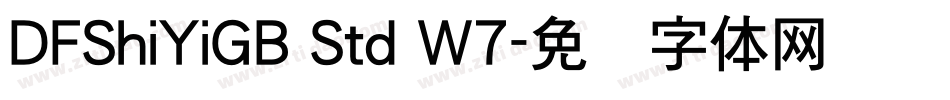 DFShiYiGB Std W7字体转换